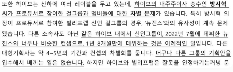 [정보/소식] 팀버니즈가 이번 가처분 재판장에게 쓴 탄원서 일부 | 인스티즈