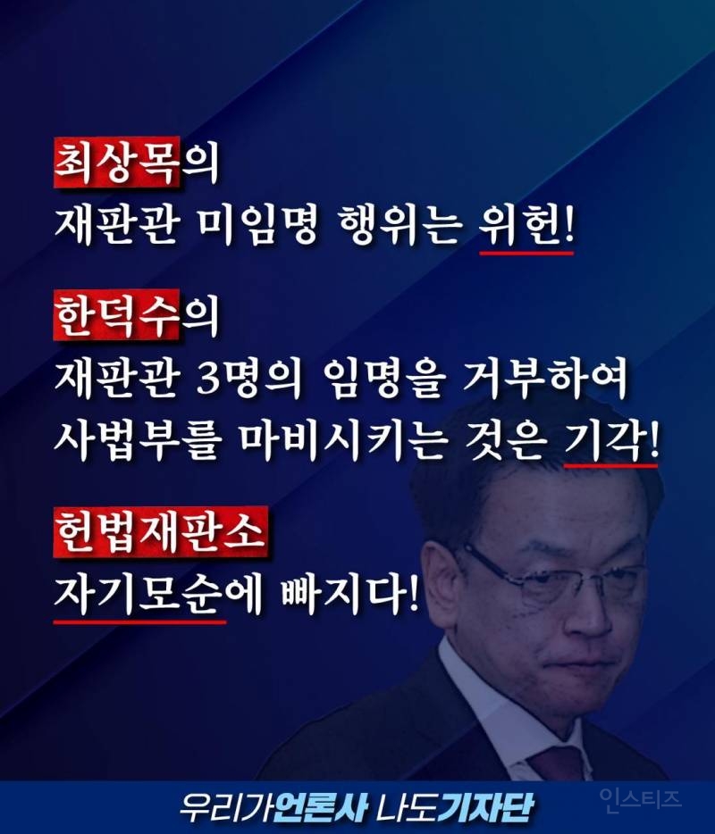 미쳐 돌아버린 사법부 아니라 믿고 싶엉요..ㅠㅠㅠ | 인스티즈