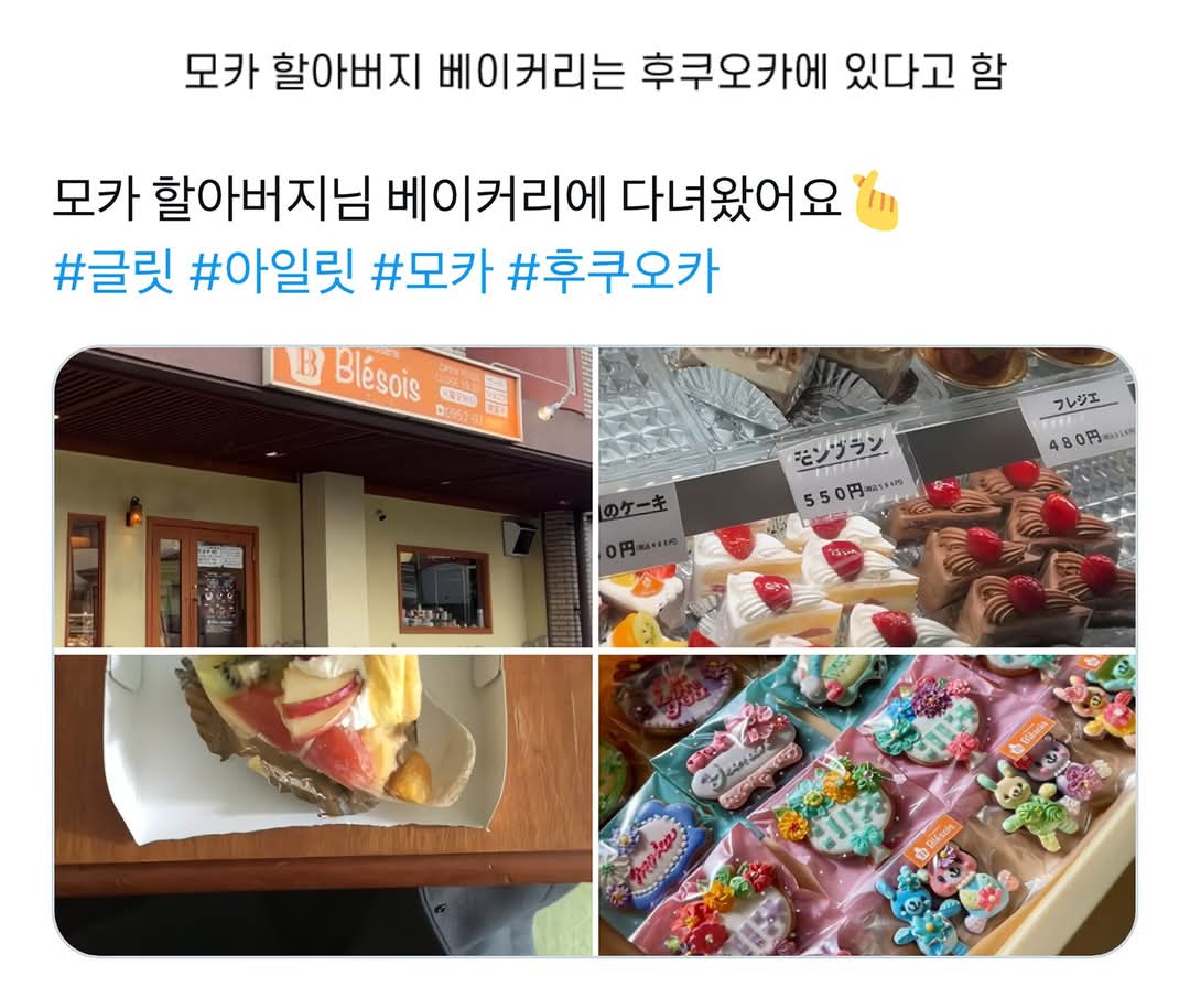 [잡담] 와 모카 할아버님 케이크 장난아니다 | 인스티즈