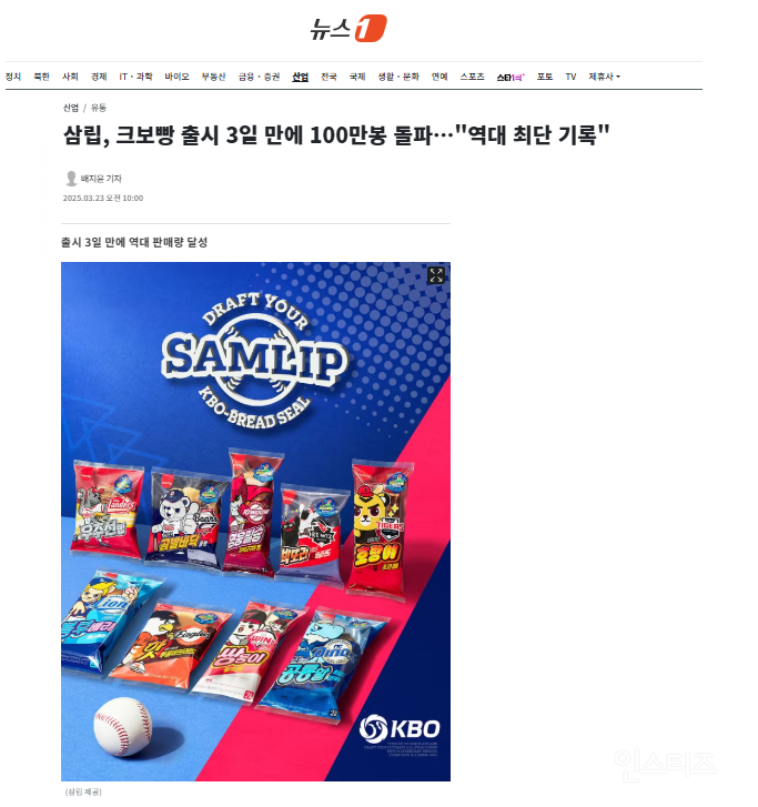 크보빵 근황 | 인스티즈