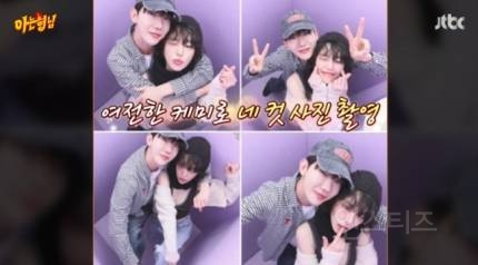 조권 "'우결' 아내 가인과 우연히 재회, 갑자기 저작권 확 들어와”(아형) | 인스티즈