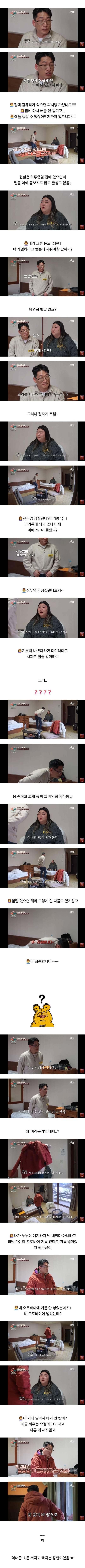역대급이라는 이혼숙려캠프 게임중독남편 (소름주의) | 인스티즈