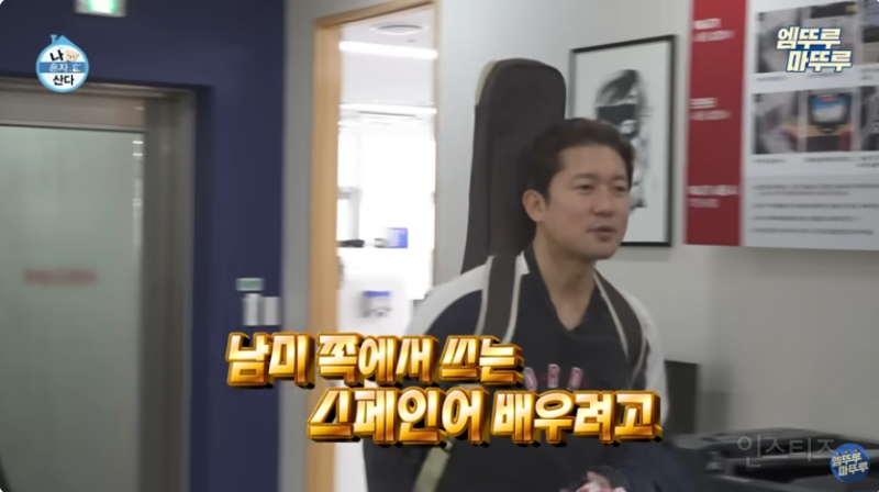 퇴사 뽐뿌 넣는 프리 선언 후 나혼산 김대호.jpg | 인스티즈