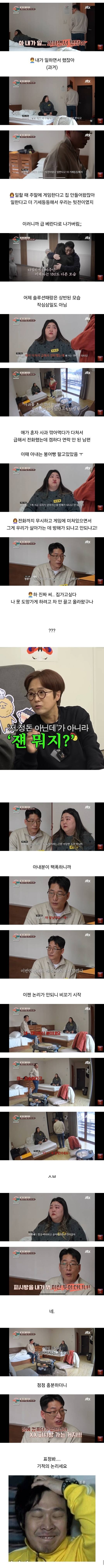 역대급이라는 이혼숙려캠프 게임중독남편 (소름주의) | 인스티즈