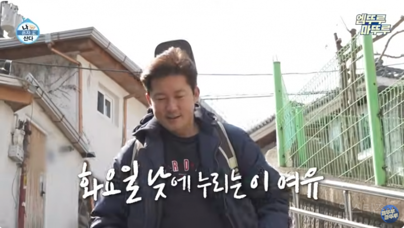 퇴사 뽐뿌 넣는 프리 선언 후 나혼산 김대호.jpg | 인스티즈