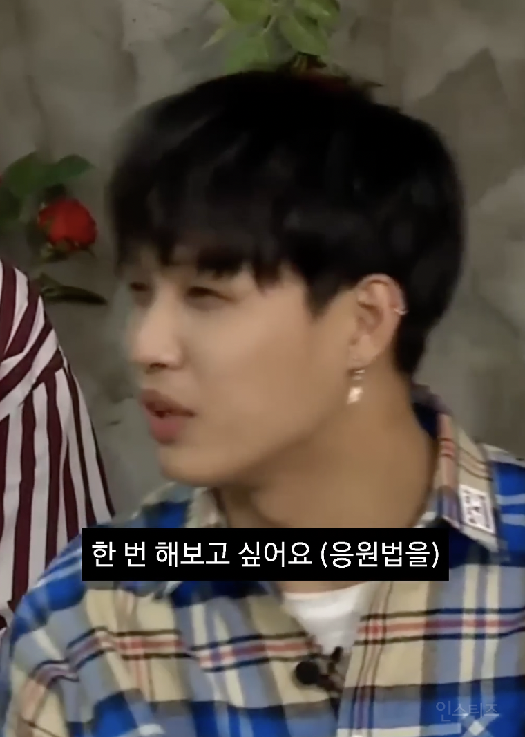 아이돌계에서 어렵다고 소문난 응원법 .jpg | 인스티즈