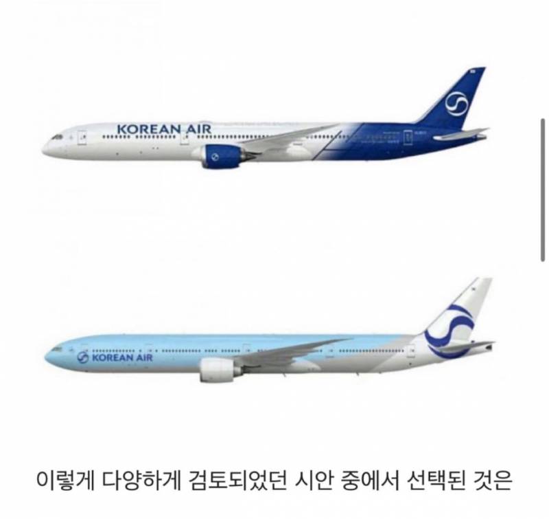 대한항공이 검토했던 신규 여객기 디자인.JPG | 인스티즈