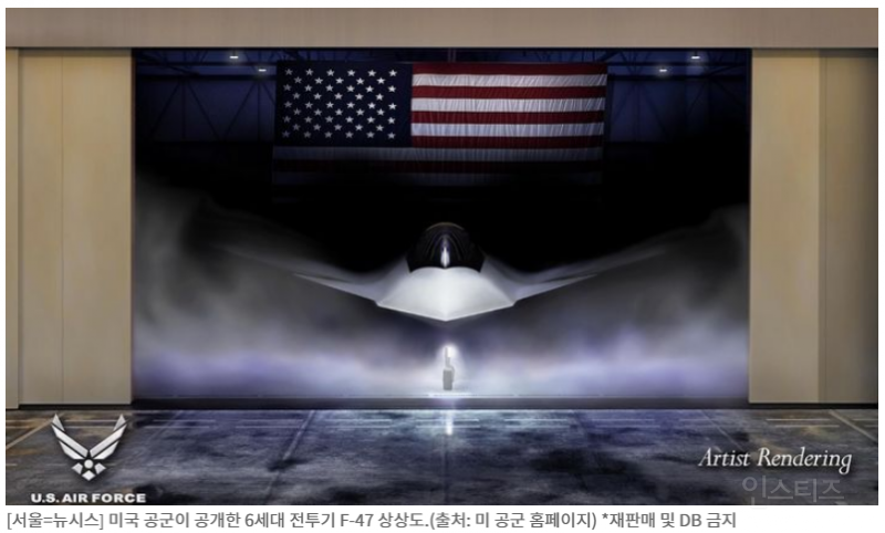 중국도 6세대 전투기 개발에 몰두 중인가 보네요 | 인스티즈