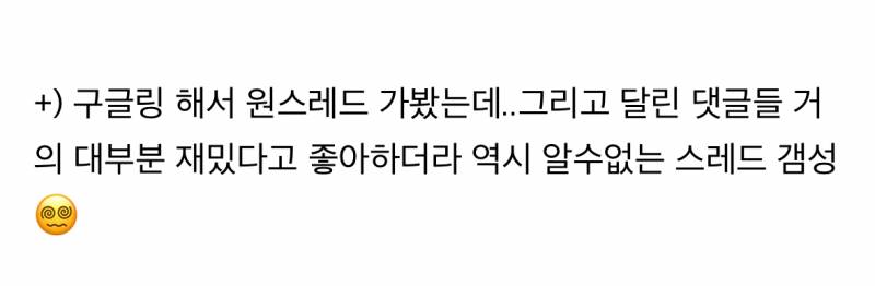 현재 역대급 기괴 + 길티라는 sns 게시글.JPG | 인스티즈
