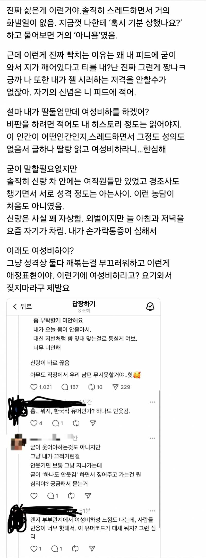 현재 역대급 기괴 + 길티라는 sns 게시글.JPG | 인스티즈