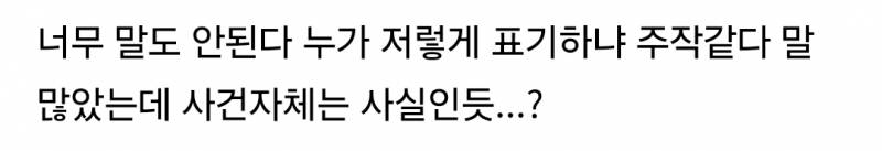 주작아니냐 말나왔던 "지금 학부모들 난리난 사건" 인증글 올라옴 | 인스티즈