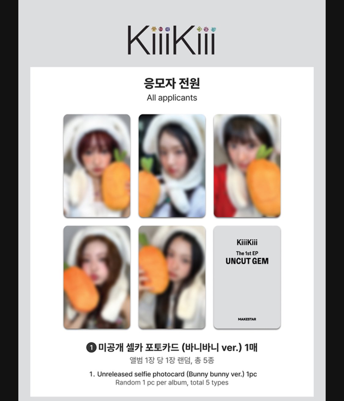 [잡담] 키키 바니바니 버전 포카 개귀엽다.. - 인스티즈(instiz) 연예 카테고리