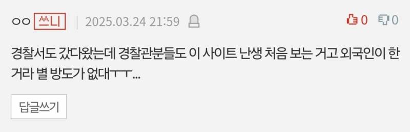 현재 미래의 옥바라지 커플을 보는 듯 하다는 글.JPG | 인스티즈