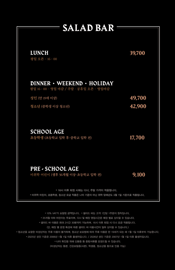 요즘 빕스 샐러드바 가격..jpg | 인스티즈