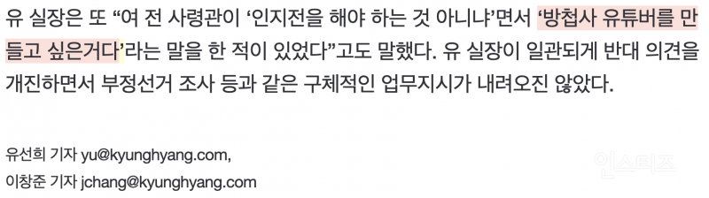 유튜브 만들려고 김어준 잡으러 간 방첩사 | 인스티즈