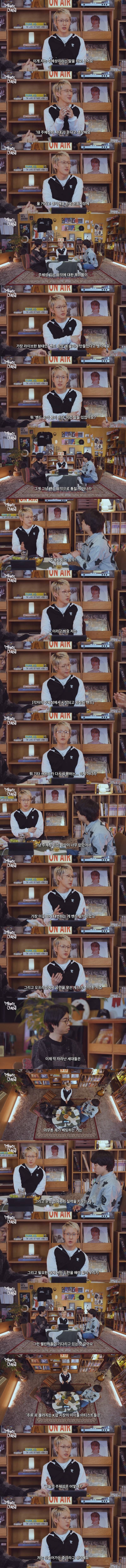 자이언티가 말하는 사람들이 밴드 음악에 끌리는 이유 | 인스티즈