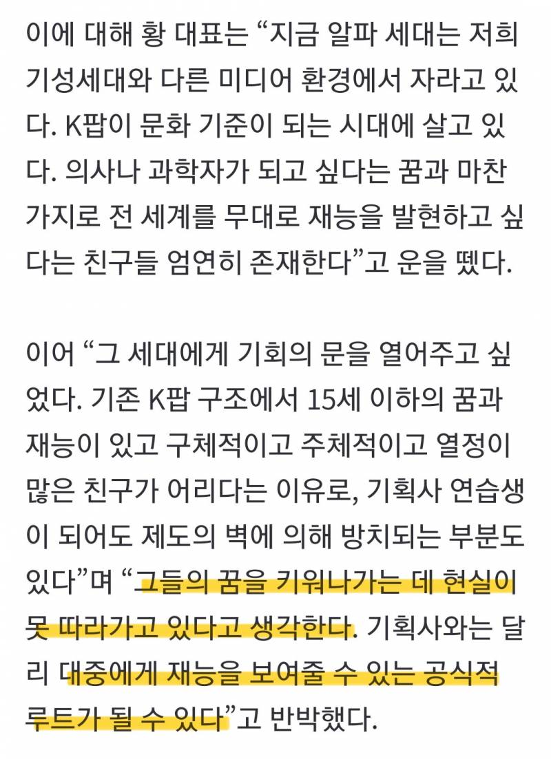 🚨언더피프틴 "신세대의 꿈을 현실이 못 따라가는 것”🚨 | 인스티즈