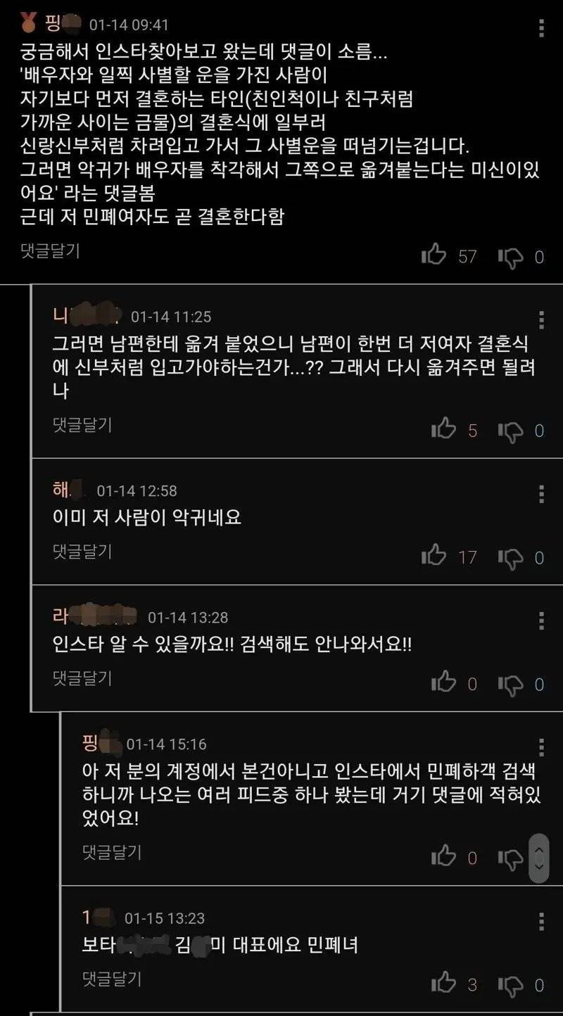 결혼식 흰옷 논란 중 가장 기괴한 실화.JPG | 인스티즈
