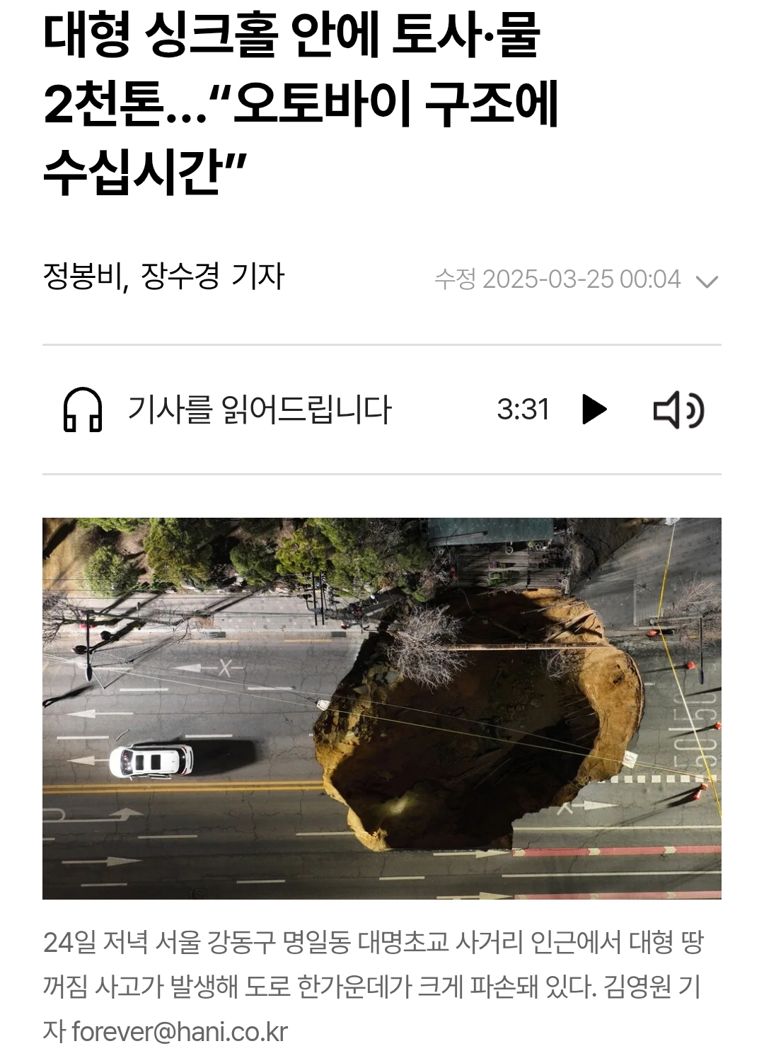 [잡담] 싱크홀 공중에서 찍은 사진으로 보니까 너무 무서운데... - 인스티즈(instiz) 연예 카테고리