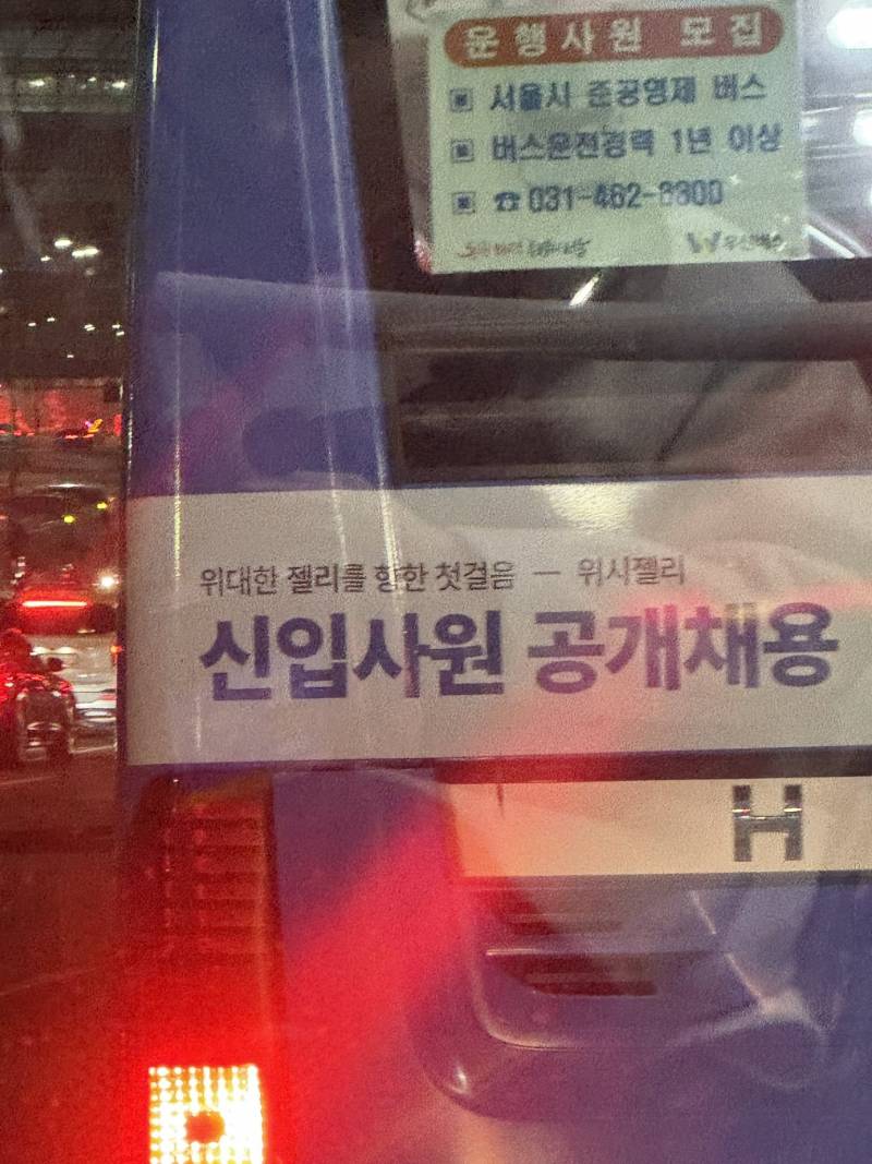 지금 실시간 목격담 올라오고 있는 버스광고 | 인스티즈