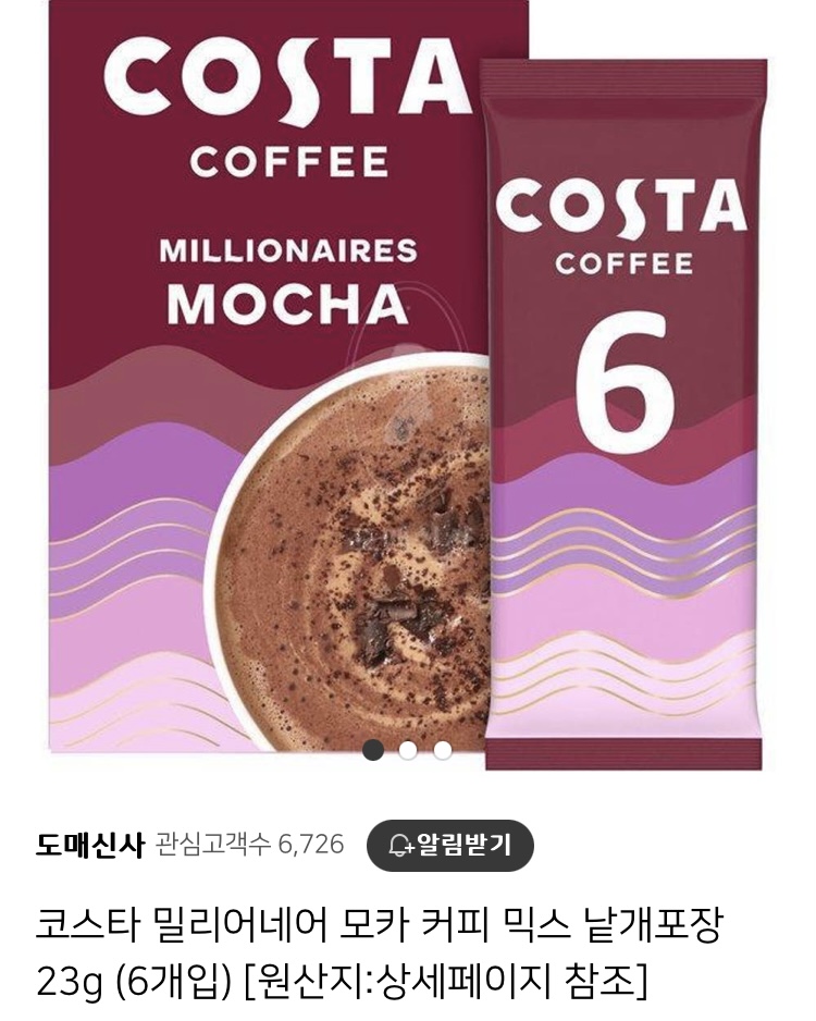[잡담] 이런 커피스틱 찬물에더 녹을까? | 인스티즈