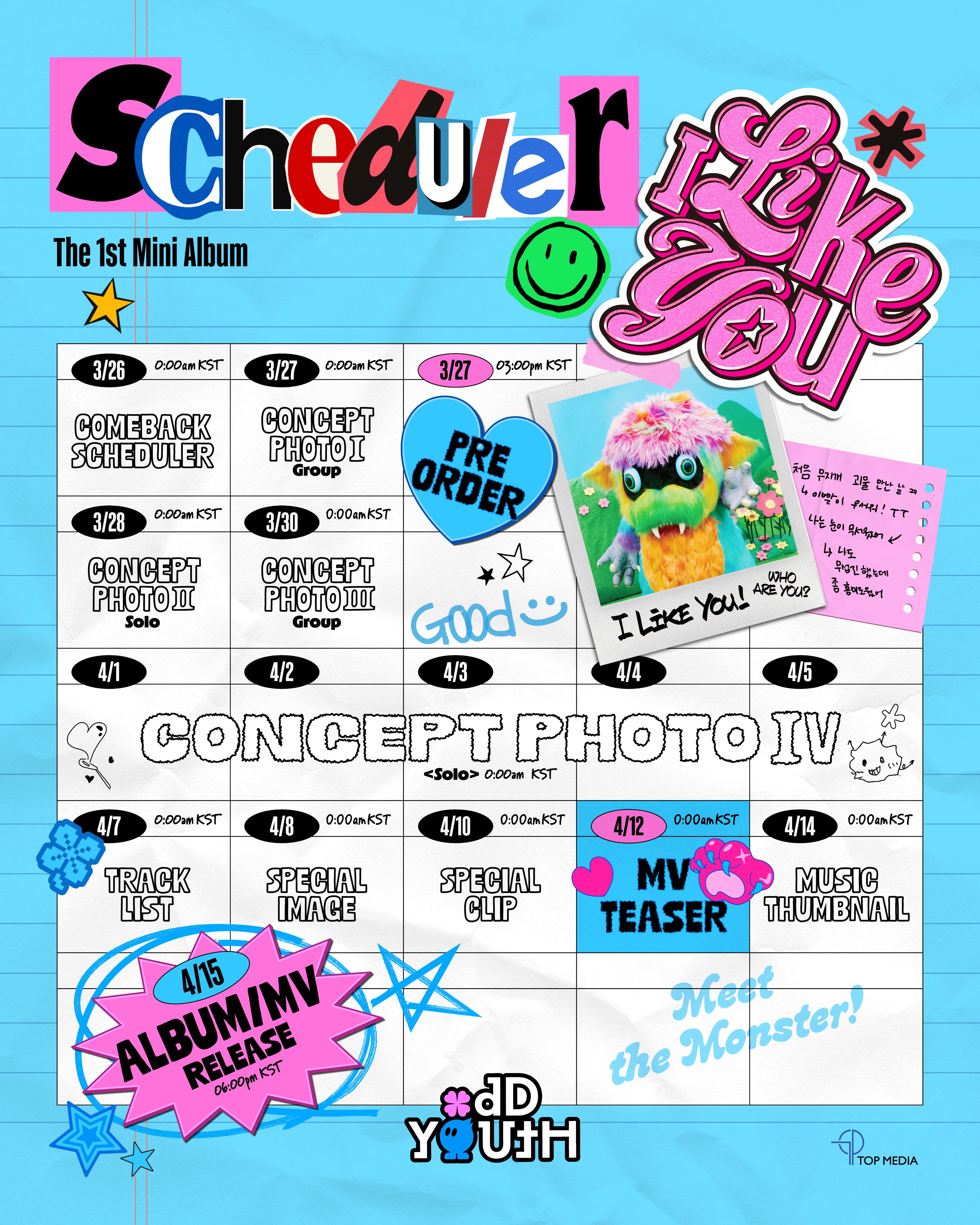 걸그룹 스케줄러에 등장한 괴물 | 인스티즈