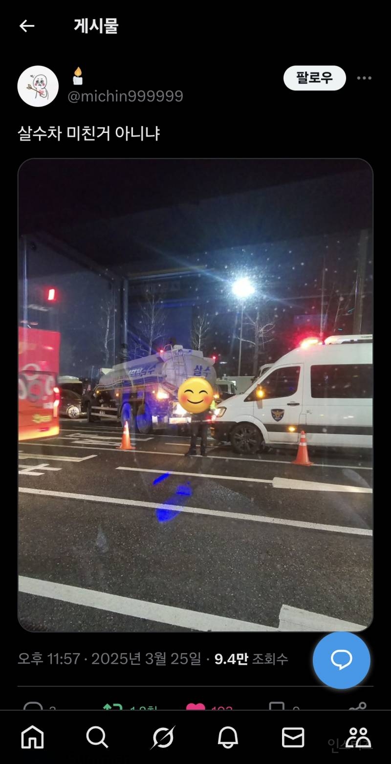 우리나라 불났는데 살수차 근황 | 인스티즈