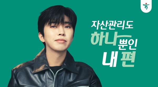 [정보/소식] 현재 하나금융그룹 모델인 임영웅 | 인스티즈