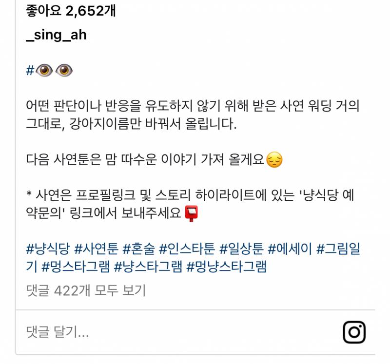 현재 귀여운 그림체가 오히려 기묘하다고 난리 난 사연툰.JPG | 인스티즈