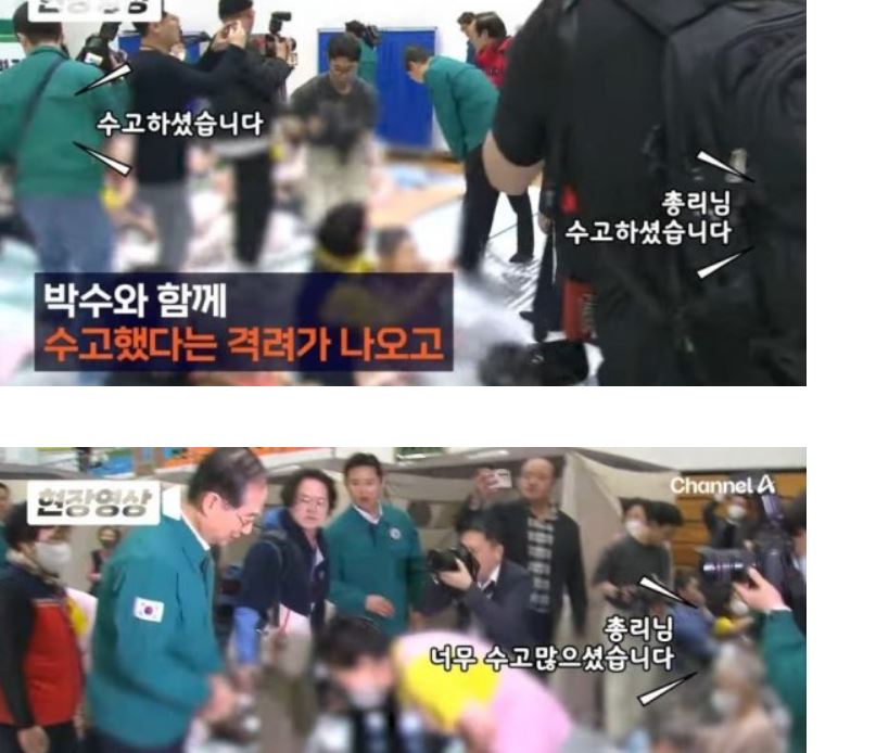 [잡담] 와우..한덕수 오니깐 고맙다는 산불 피해 주민들 | 인스티즈