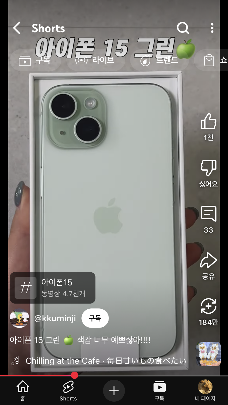[잡담] 아이폰 15 블루 그린 골라주면 2025대박남🌸🍀 | 인스티즈