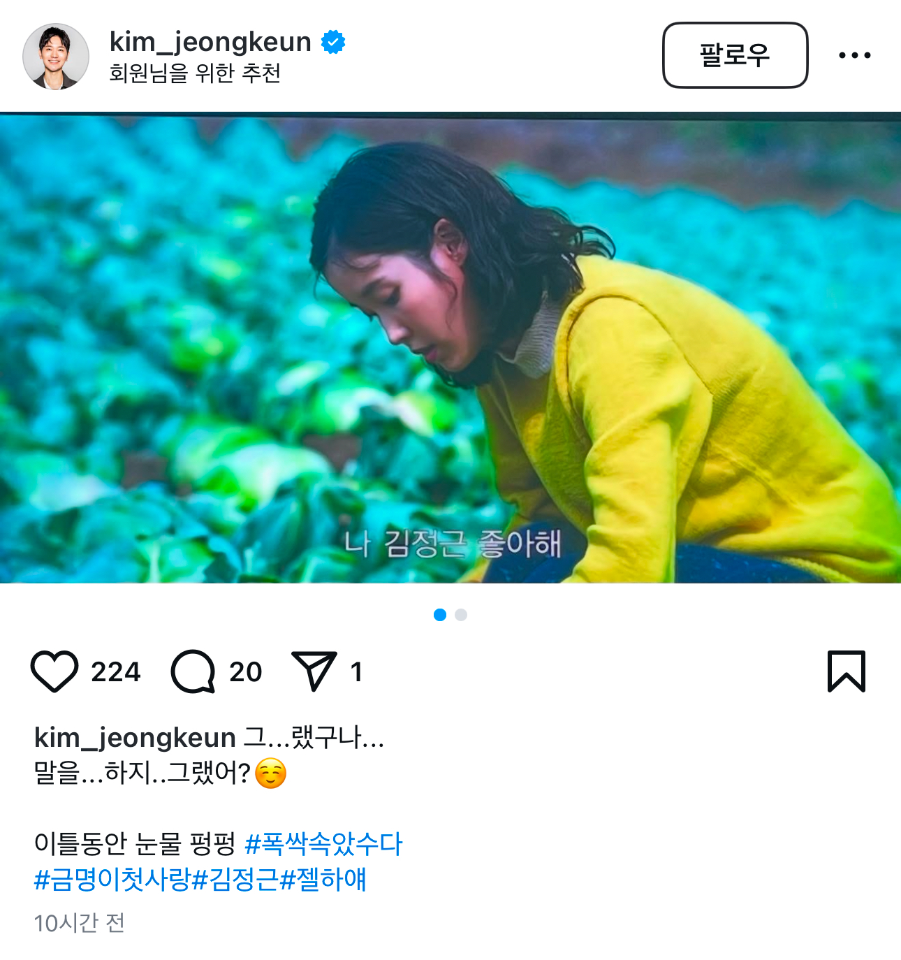 [잡담] 아나운서 김정근님 인스타 ㅋㅋㅋㅋㅋㅋㅋㅋㅋㅋ(폭싹) | 인스티즈