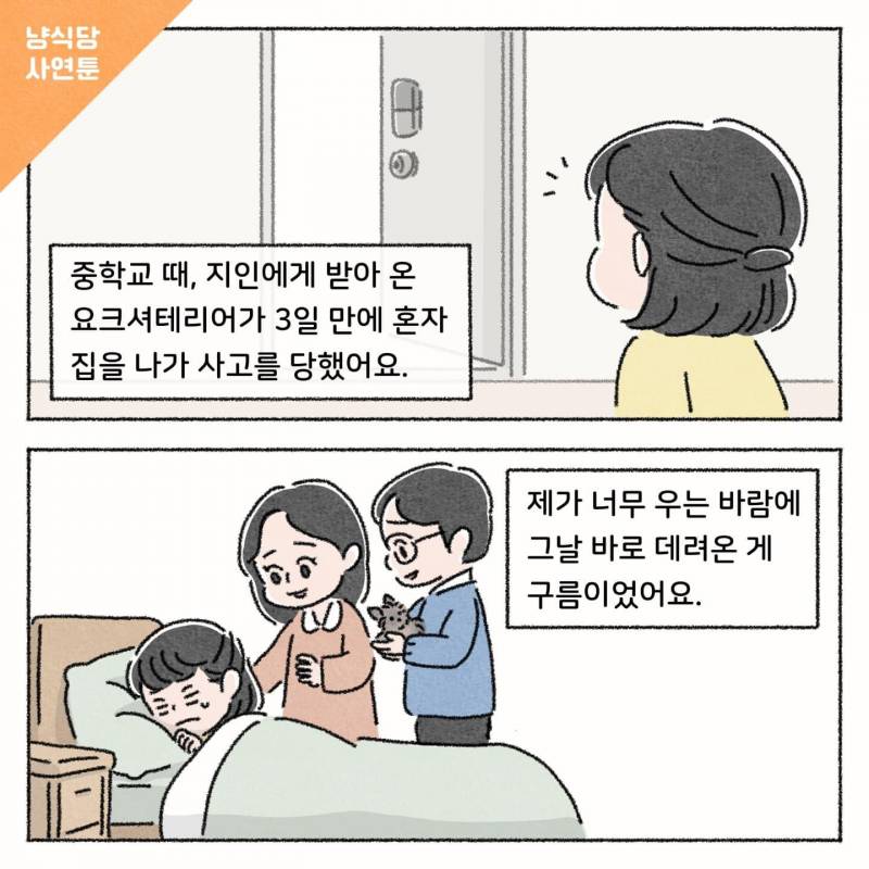 현재 귀여운 그림체가 오히려 기묘하다고 난리 난 사연툰.JPG | 인스티즈