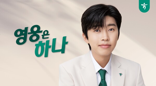 [정보/소식] 현재 하나금융그룹 모델인 임영웅 | 인스티즈