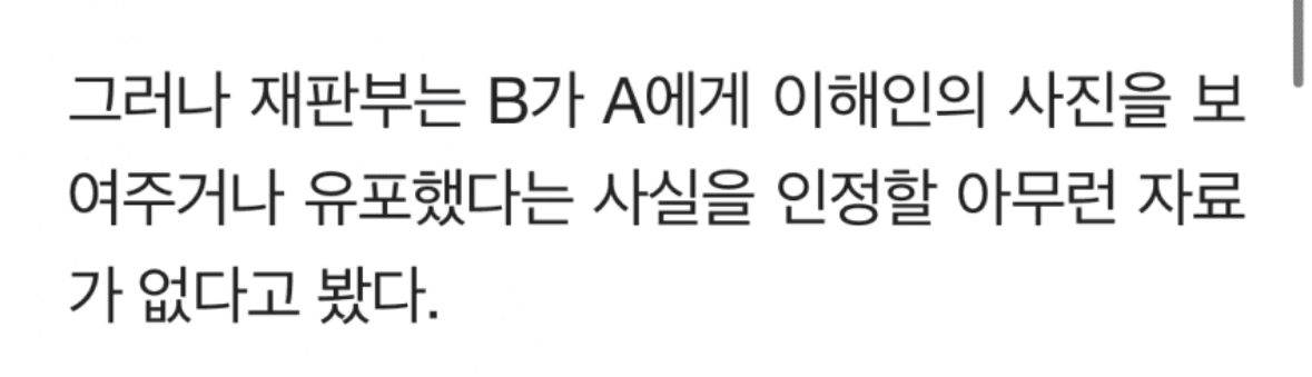 [정보/소식] 법원, '이해인 신체 촬영' 피겨 선수 징계효력정지 가처분 인용 | 인스티즈