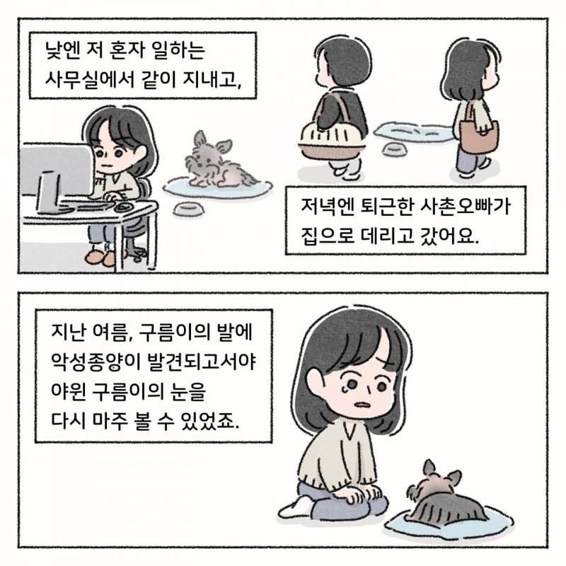 현재 귀여운 그림체가 오히려 기묘하다고 난리 난 사연툰.JPG | 인스티즈