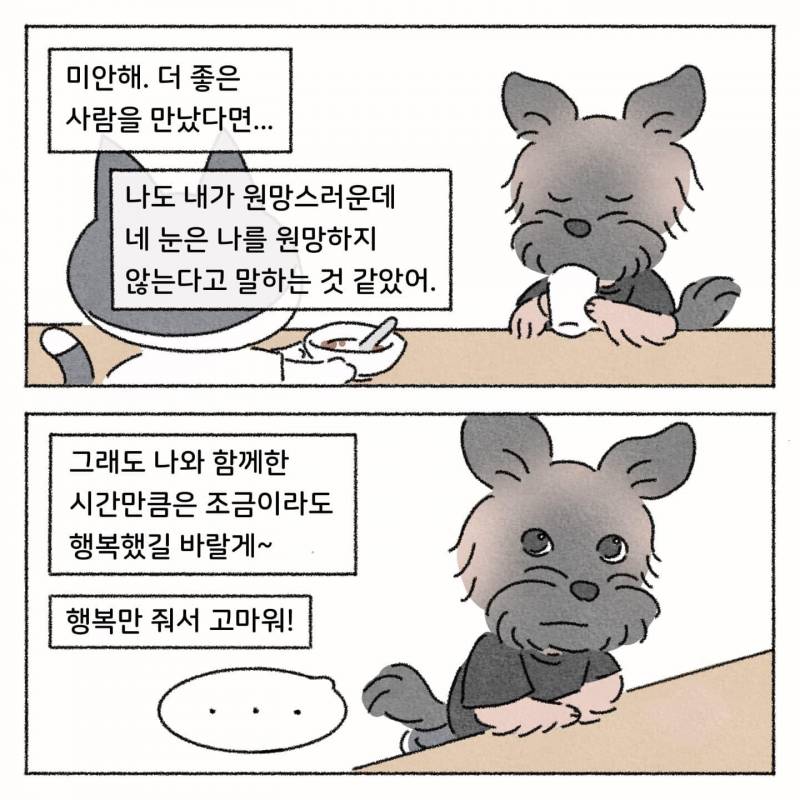 현재 귀여운 그림체가 오히려 기묘하다고 난리 난 사연툰.JPG | 인스티즈