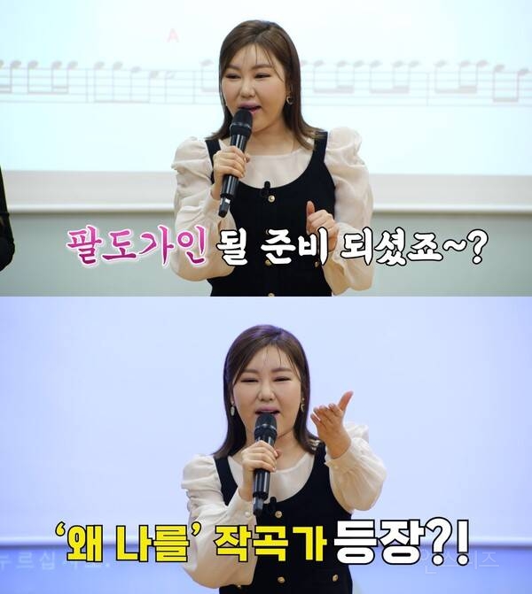 송가인, 부천 노래 교실 출격…작곡가 이충재와 숨은 가창 꿀팁 전수 예고('팔도가인') | 인스티즈