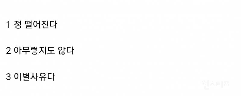 서울 사는 남친한테 산불 너무 심각하다고 했는데 관심 없어 라고 대답하면 기분 어떨지 적어보는 달글 | 인스티즈