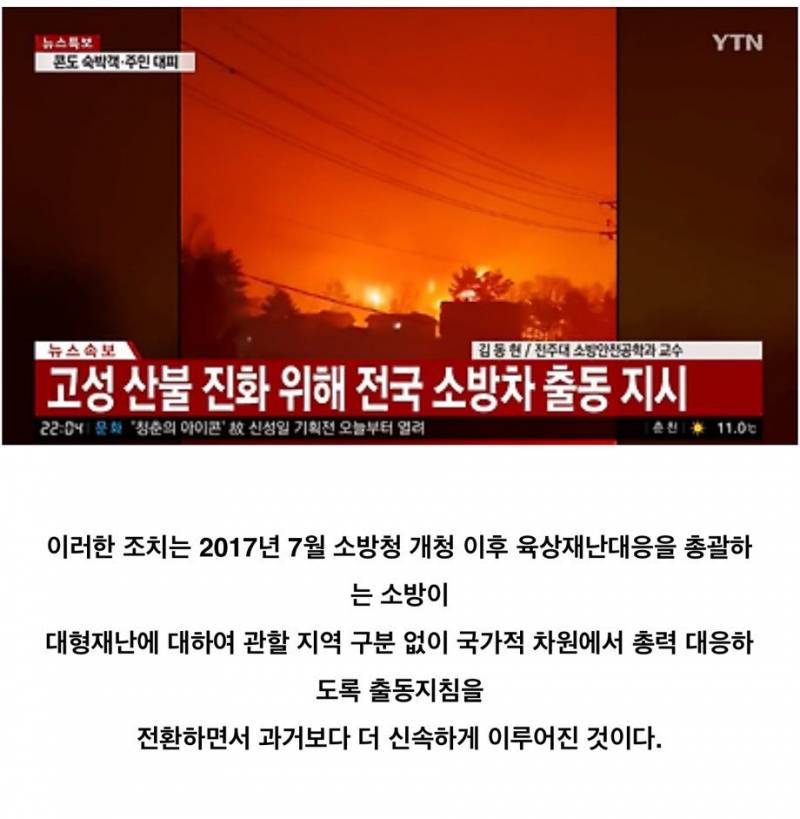 명박이가 없앤 국가재난 매뉴얼 살려놨더니 또 없앰... | 인스티즈