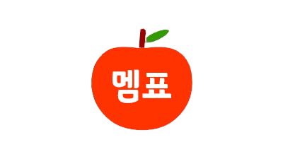 멤표(수정 중) | 인스티즈