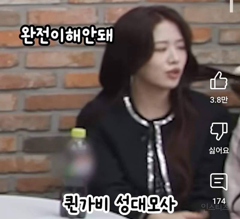 퀸가비 잡도리하는 아이브 안유진.jpg | 인스티즈