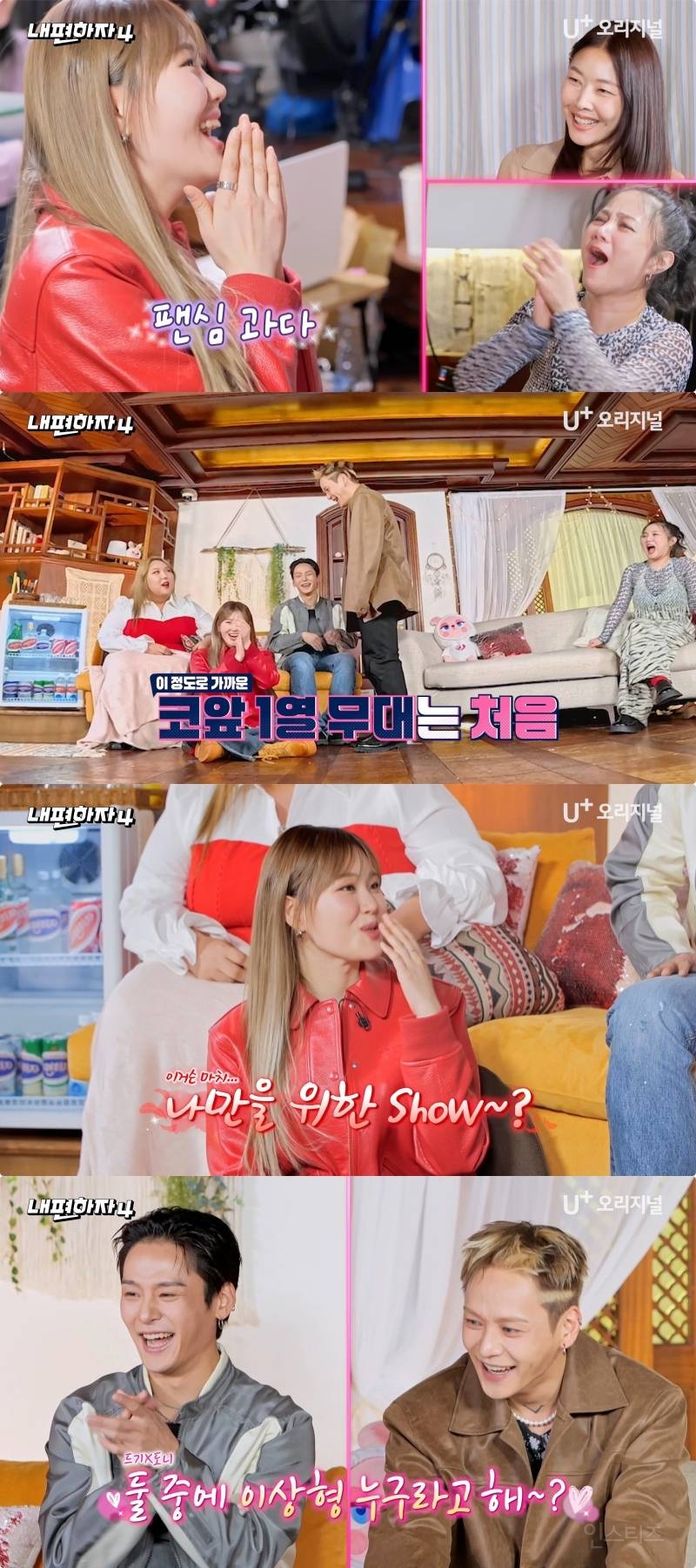 지디가 인정한 1+1 댄싱 머신 드기도니의 빠워 퍼포먼스(내편하자4) | 인스티즈