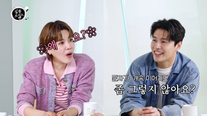 살롱드립 강하늘 카톡하는거 너무 공감 | 인스티즈