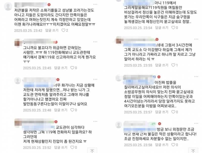 청송 교도소 화재에 난리 난 옥바라지 카페 반응.JPG | 인스티즈