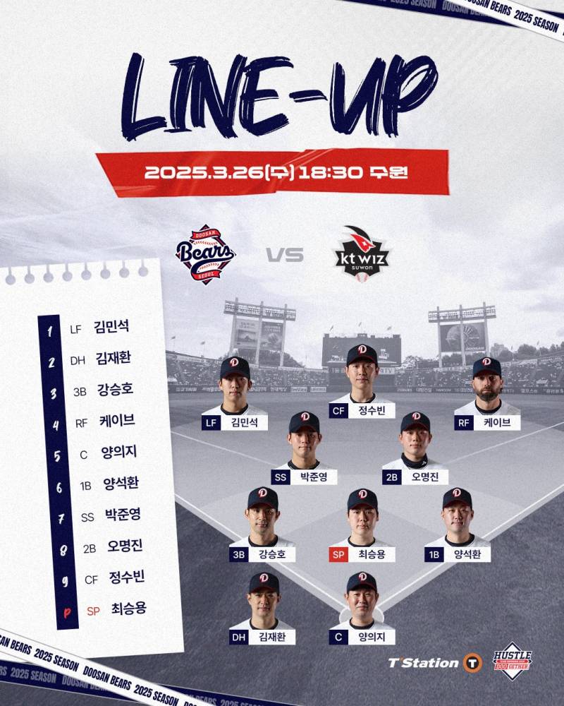 [OnAir] 🍀🐻250326 두산vs케이티 달글🐻🍀 | 인스티즈