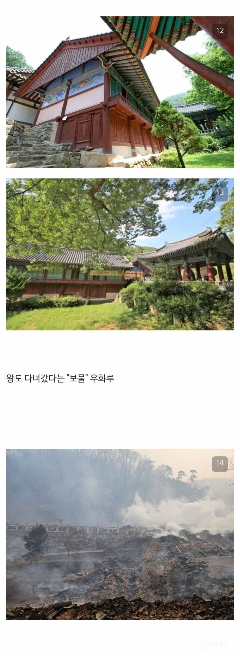 화재로 사라진 문화유산.jpg | 인스티즈
