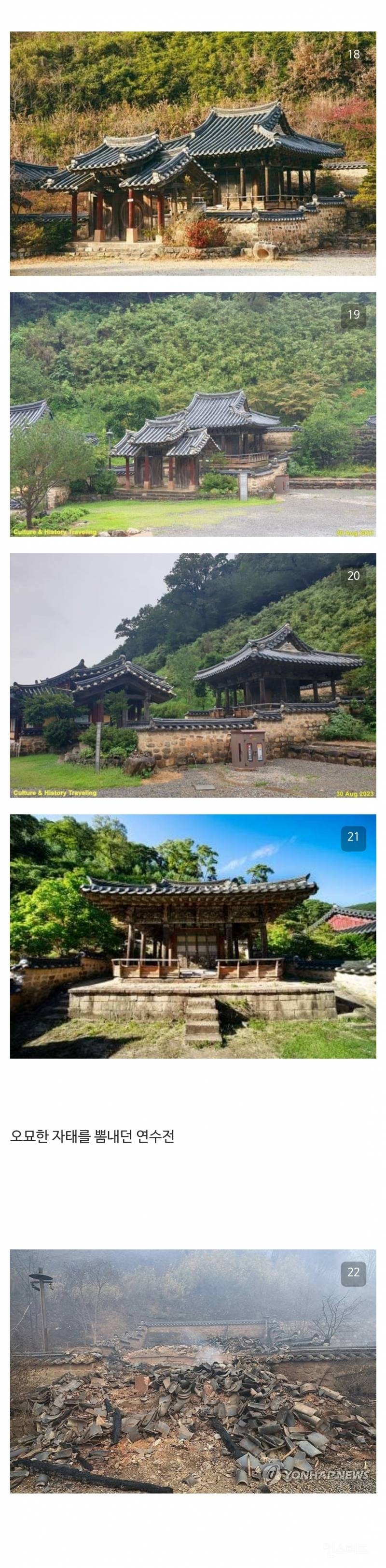 화재로 사라진 문화유산.jpg | 인스티즈