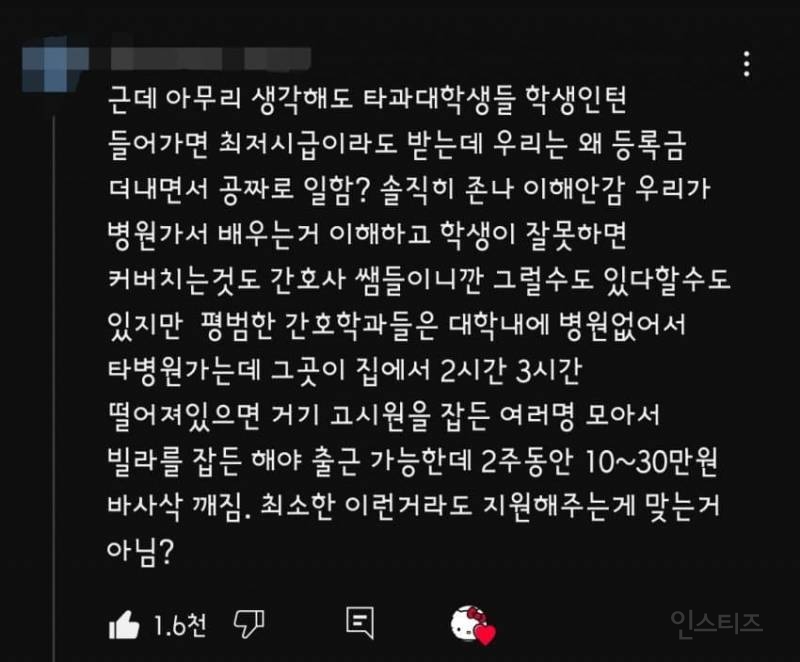 우리나라에서 부조리가 일상인 직종.jpg | 인스티즈