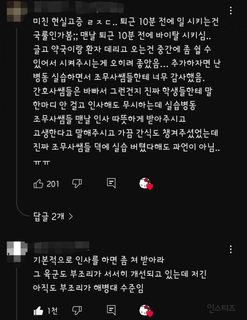 우리나라에서 부조리가 일상인 직종.jpg | 인스티즈